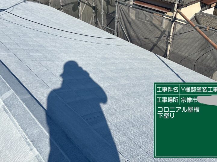 屋根下塗り
