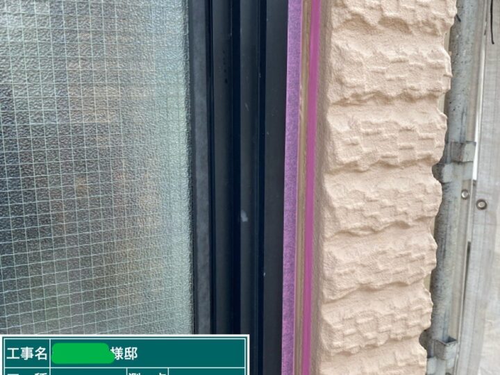 養生