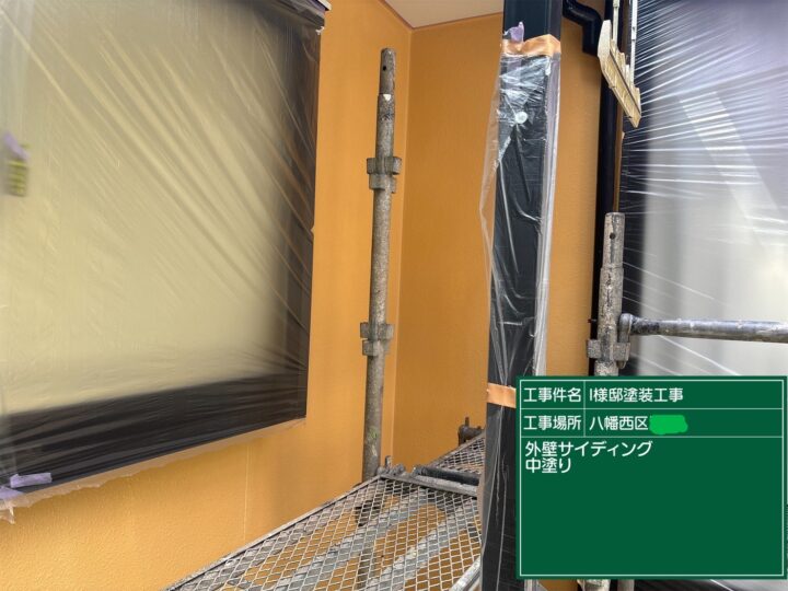 外壁中塗り