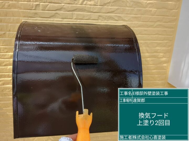 換気フード上塗り２回目