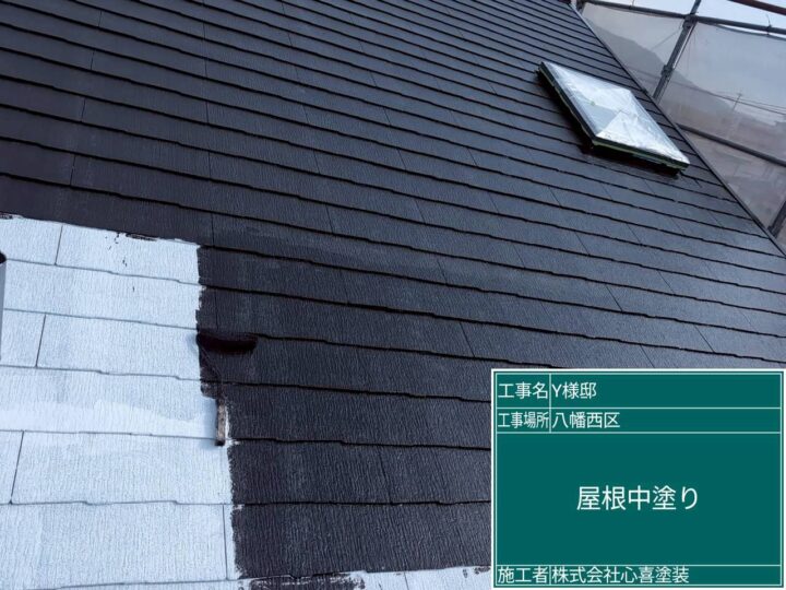 屋根中塗り