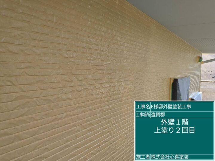 外壁上塗り２回目