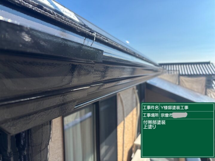 雨樋上塗り