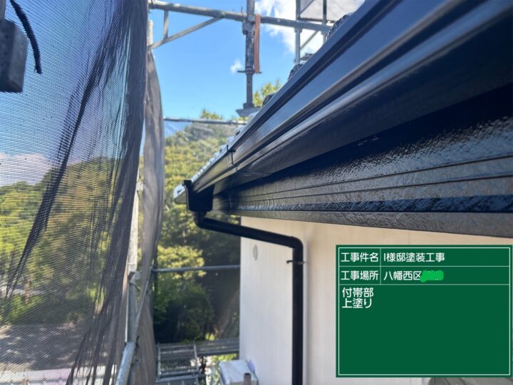 雨樋上塗り