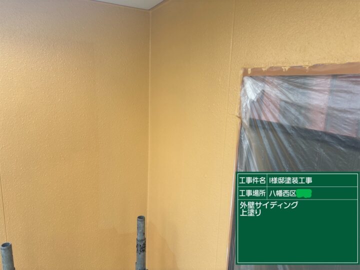 外壁上塗り