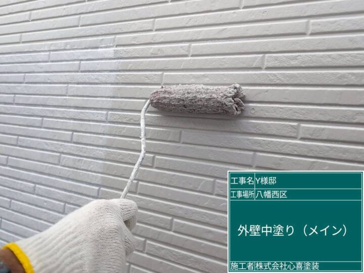 外壁中塗り