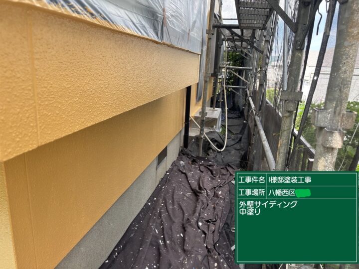 外壁中塗り