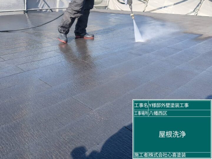 屋根洗浄