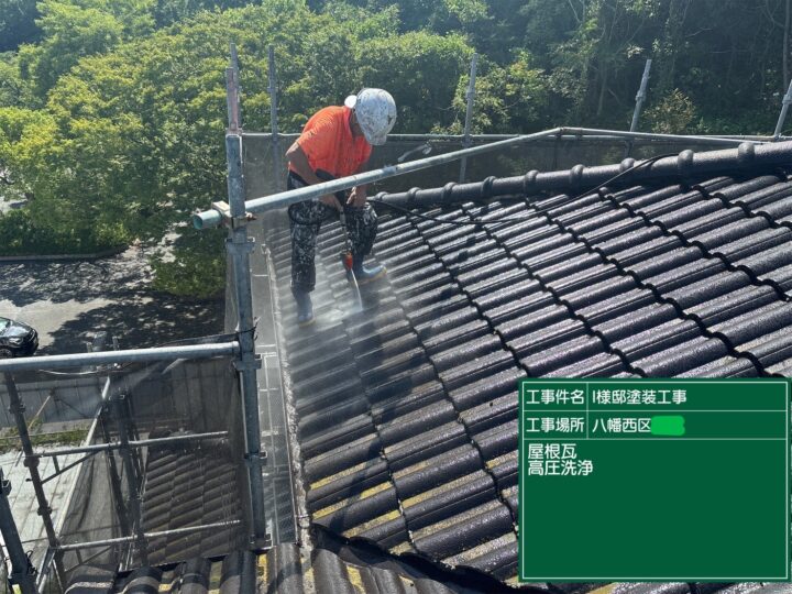 屋根高圧洗浄