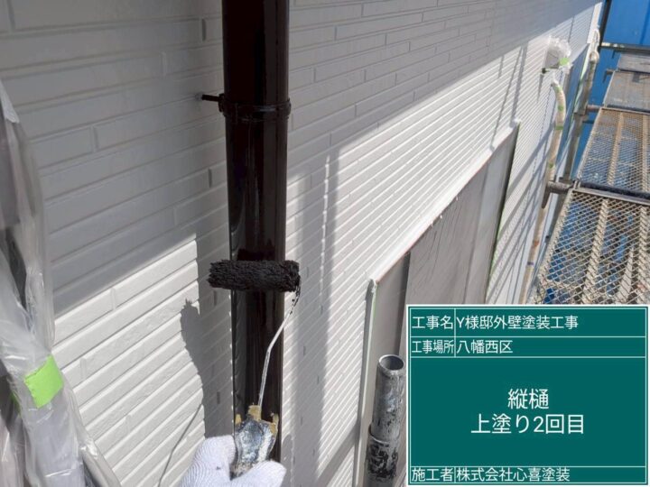雨樋上塗り2回目