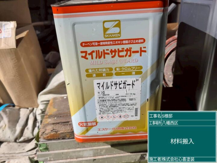 使用材料
