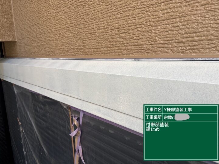 シャッターボックス錆止め