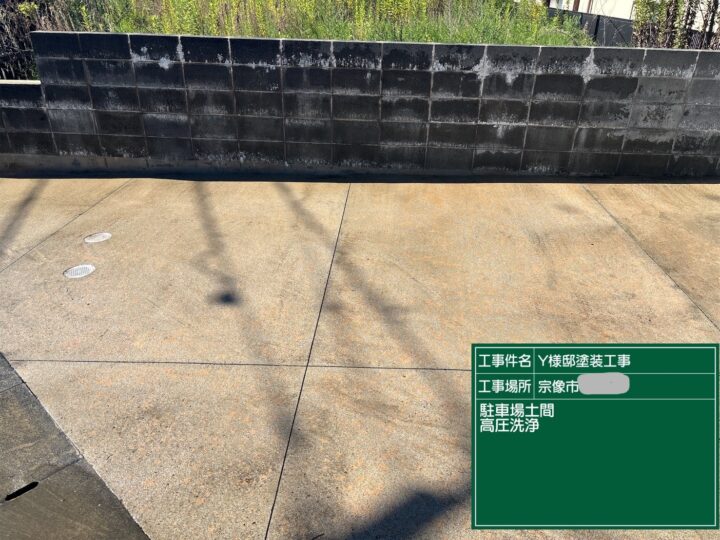 駐車場土間高圧洗浄
