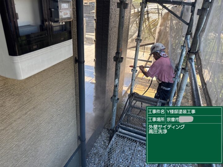 外壁高圧洗浄