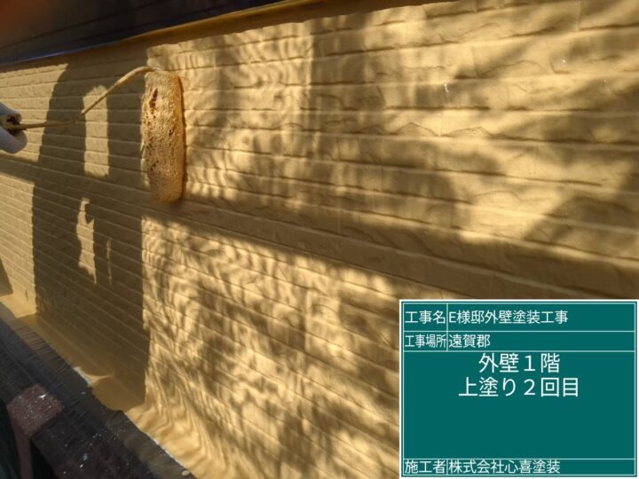 外壁上塗り２回目
