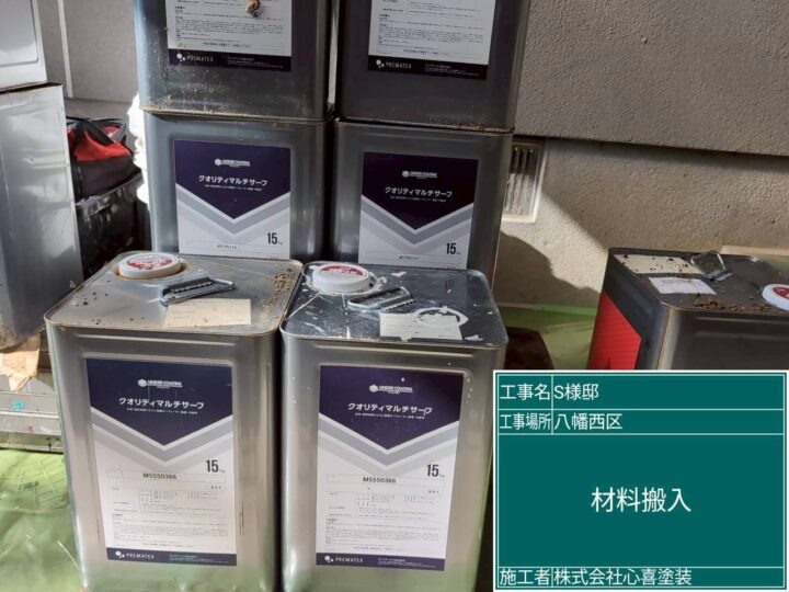 使用材料