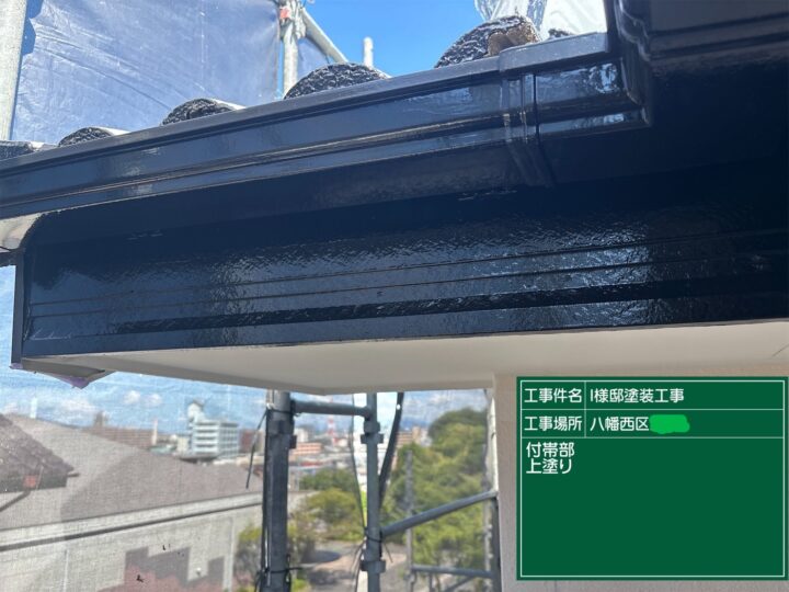 破風上塗り