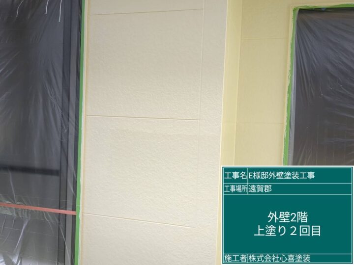 外壁上塗り２回目