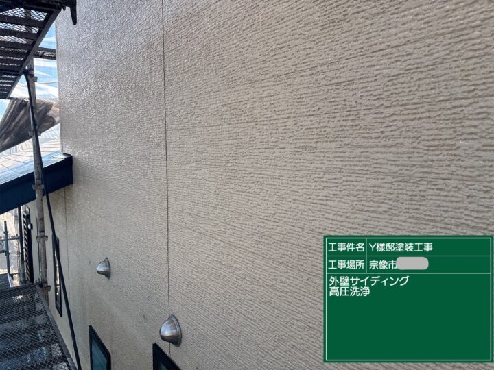 外壁高圧洗浄