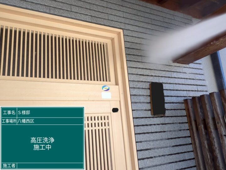 外壁高圧洗浄