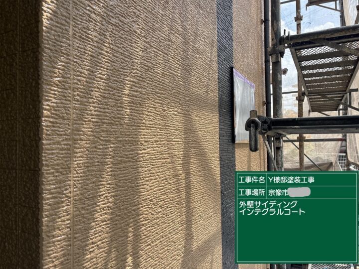 外壁インテグラルコート