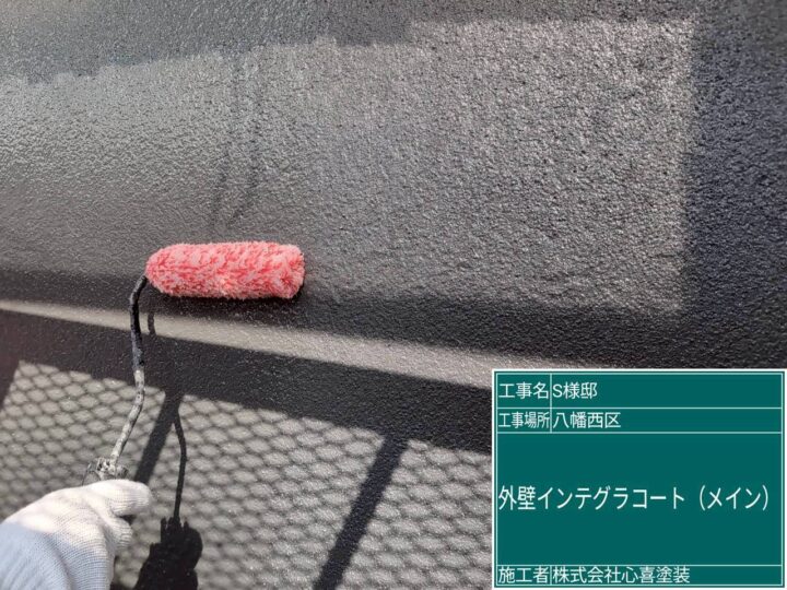 外壁インテグラルコート