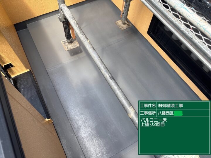 バルコニー床上塗り