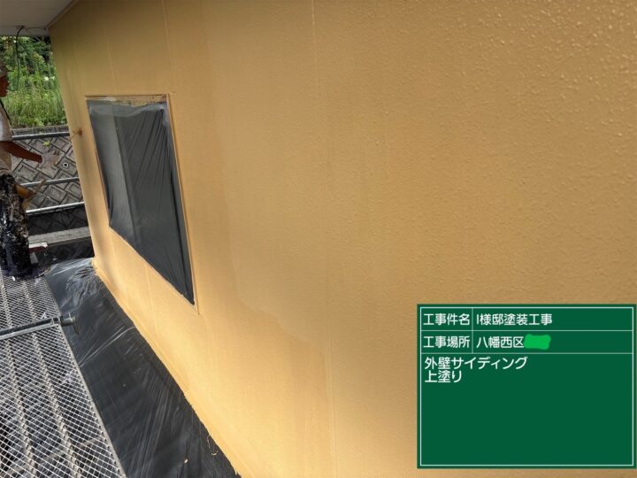 外壁上塗り