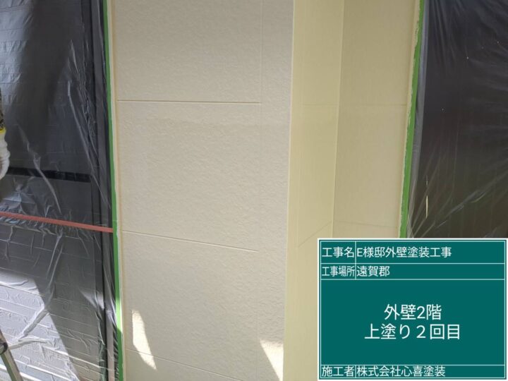 外壁上塗り２回目