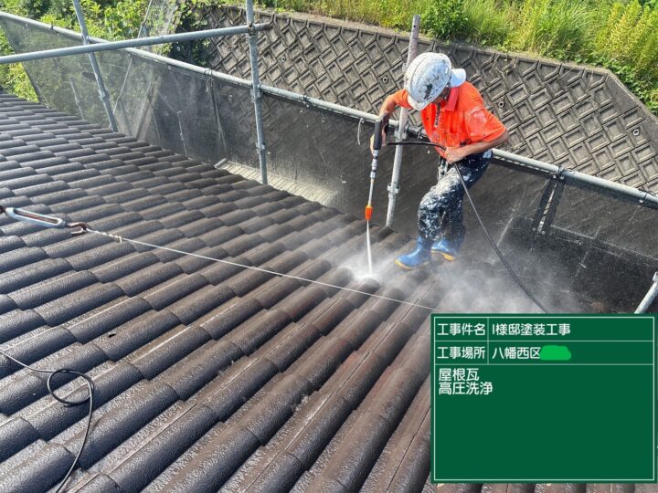 屋根高圧洗浄