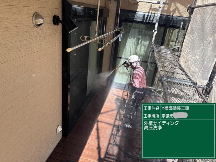 外壁高圧洗浄
