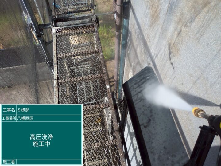 外壁高圧洗浄