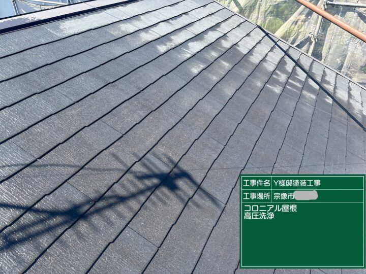 屋根高圧洗浄