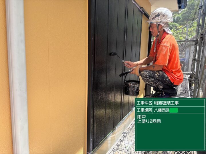 雨戸上塗り