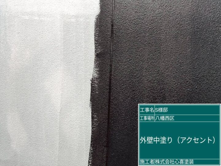 外壁アクセント　中塗り