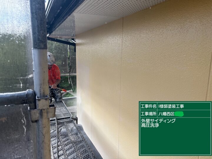 外壁高圧洗浄