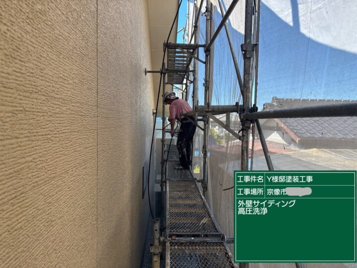 外壁高圧洗浄