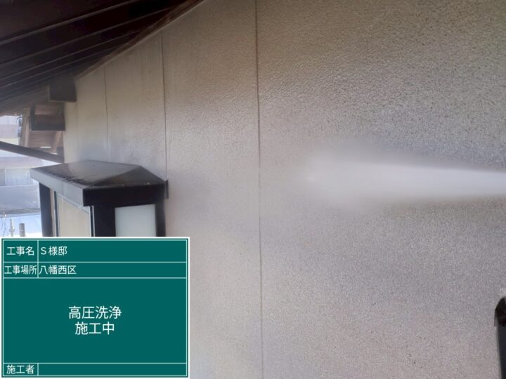 外壁高圧洗浄