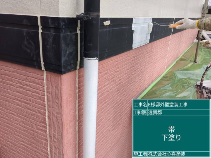 帯板下塗り