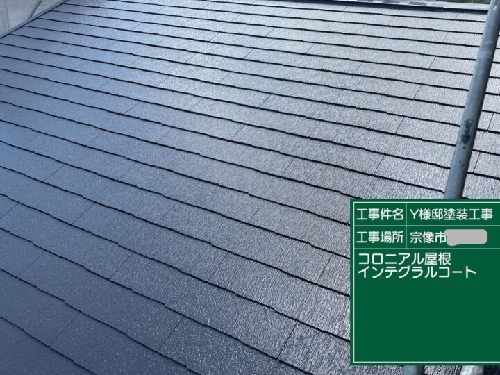 屋根インテグラルコート