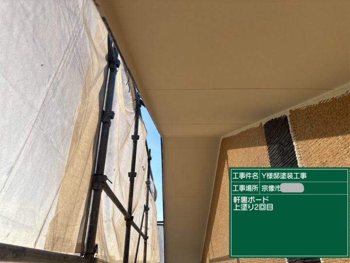 軒天上塗り２回目
