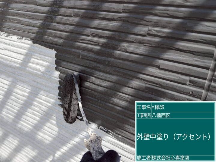 外壁中塗り
