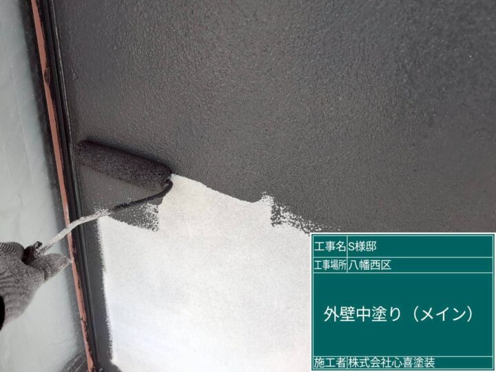 外壁中塗り