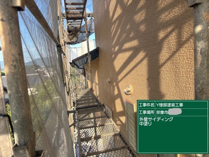 外壁中塗り
