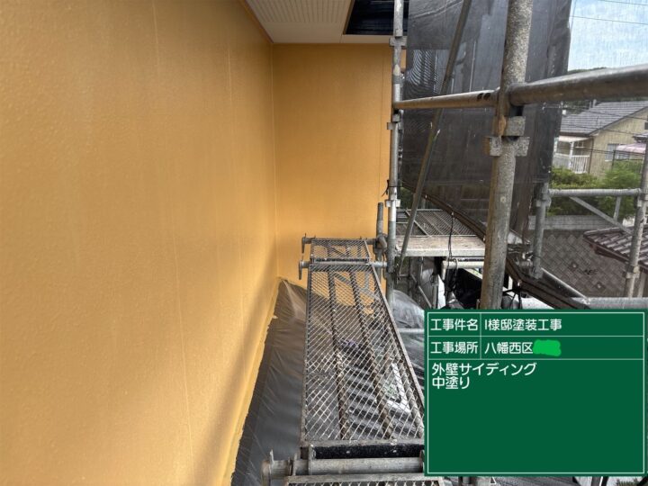 外壁中塗り