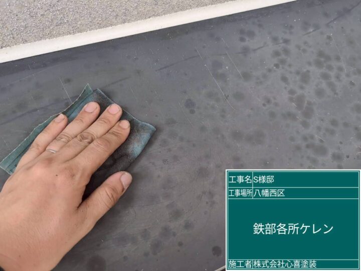 出窓天板ケレン