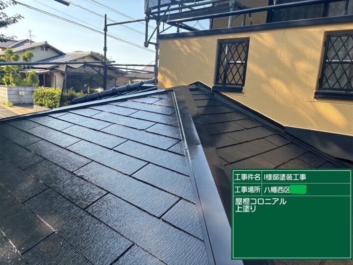 屋根上塗り