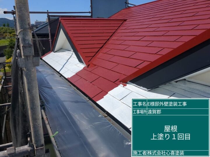 屋根上塗り１回目