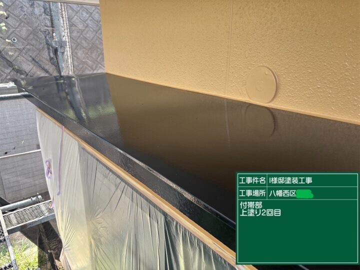 庇上塗り