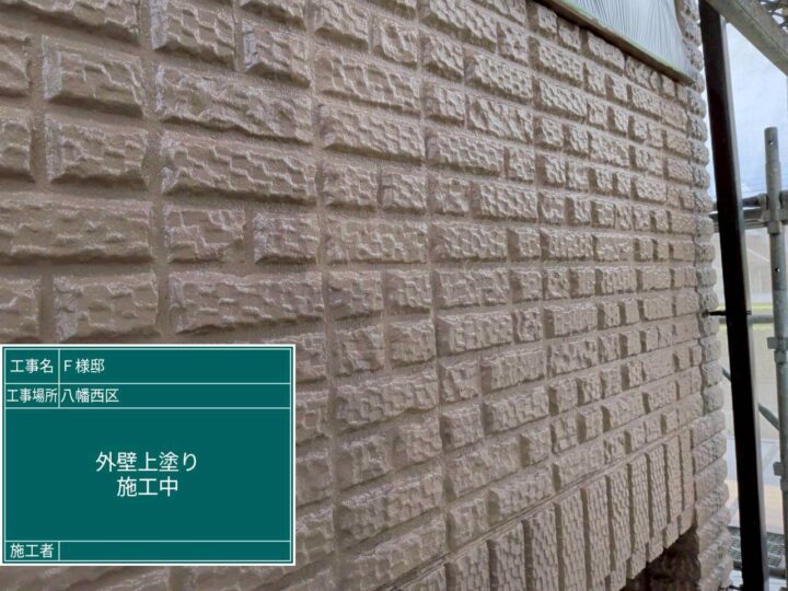 外壁上塗り